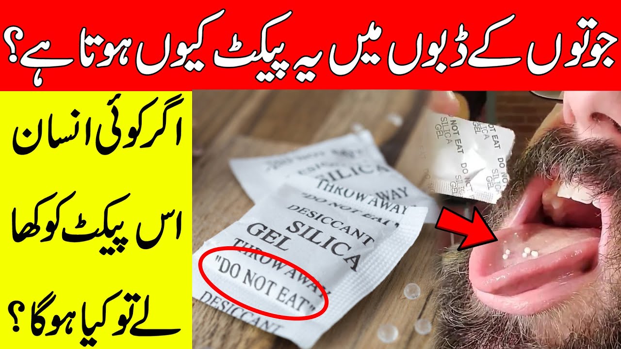 What happens when you Eat silica gel? YouTube