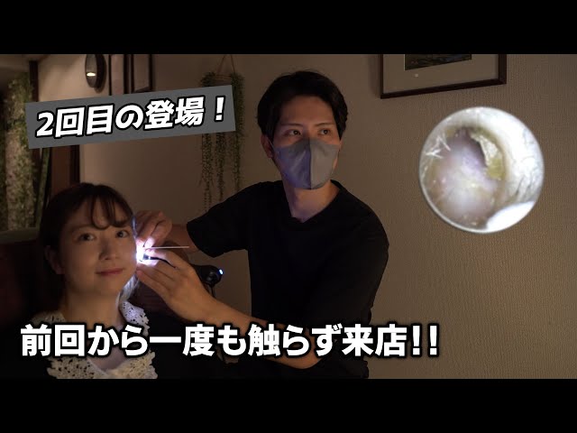 耳かき名鑑　file.31『大崎菜々子』　第二弾