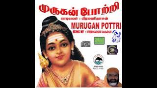 Thaipusa Nannalil - Veeeramanidaasan Form - (Murugan Pottri)