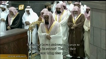 سورة الطور كاملة | الشيخ سعود الشريم / تراويح ١٤٣٨ هـ ٢٠١٧ م