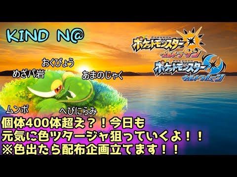 Usum ツタージャのおぼえる技 入手方法など攻略情報まとめ ポケモンウルトラサンムーン 攻略大百科