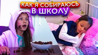 МОЁ УТРО Как Я Собираюсь в ШКОЛУ Back Tо School Что-то Пошло НЕ ТАК /// Вики Шоу