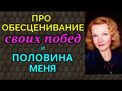 Обесценивание своих побед. Низкокалорийные продукты /Как я похудела на 94 кг и укрепила моё здоровье