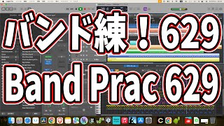 毎日4楽器練629日目：Piano Guitar Bass Drums 629  ぼくのベガ - リーガルリリー  3日目・Day3　#耳コピ