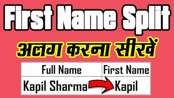 Split First Name in Excel in Hindi | Left Formula | Find Formula