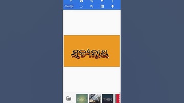 ସୂର୍ଯ୍ୟ ମୁଖୀ  || odia calligraphy design || pixellab PLP file design || criist fun tech ❤️🔥