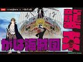 【ポストプライムLIVE】がは投資戦記×一億 万二狼のコラボレーション LIVE‼️ 「🏴‍☠️がは海賊団襲来‼️」