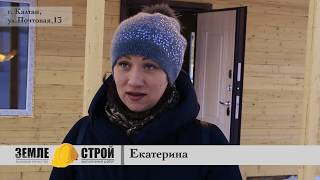 Видео Отзыв № 18 о компании «ЗЕМЛЕ-СТРОЙ», г. Калтан, ул. Почтовая. от ЗЕМЛЕ-СТРОЙ Новокузнецк, Анадырская улица, Новокузнецк, Россия