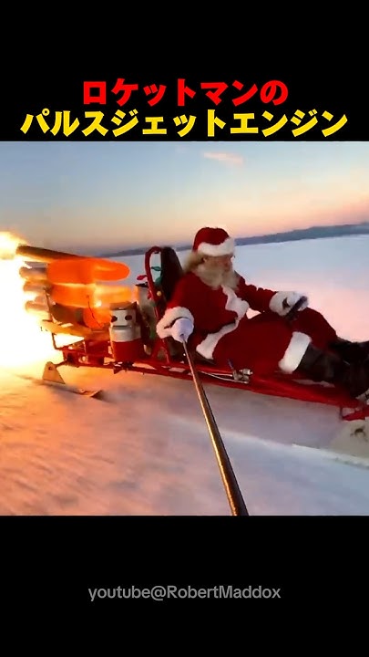 ロケットマンのパルスジェットエンジン YouTube