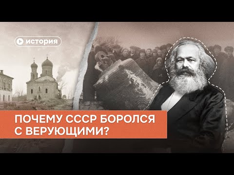 Почему СССР боролся
