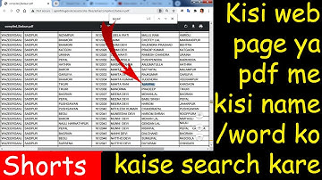 How to search in PDF | How to find in PDF file | How to search your name in PDF list #shorts