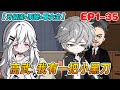 💖沙雕動畫【高武:我有一把小黑刀】第1~35集丨靈氣復蘇,死去萬物屍體再一次復蘇,化作屍鬼。而屍鬼之上,還存在著更為恐怖的存在... #黑刀墨羽 #下飯動畫