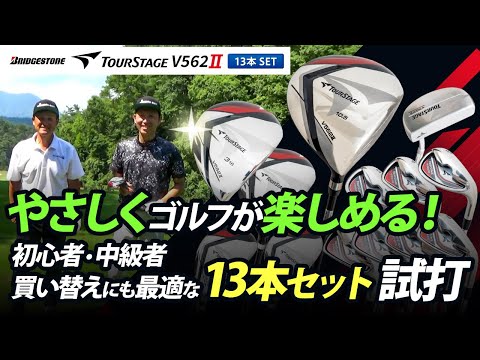 【dandyおまとめ】ブリヂストンセット 2025年最新】BRIDGESTONE セット内容：キャディバッグ クラブ