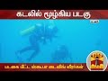 New video by Thanthi TV on YouTube