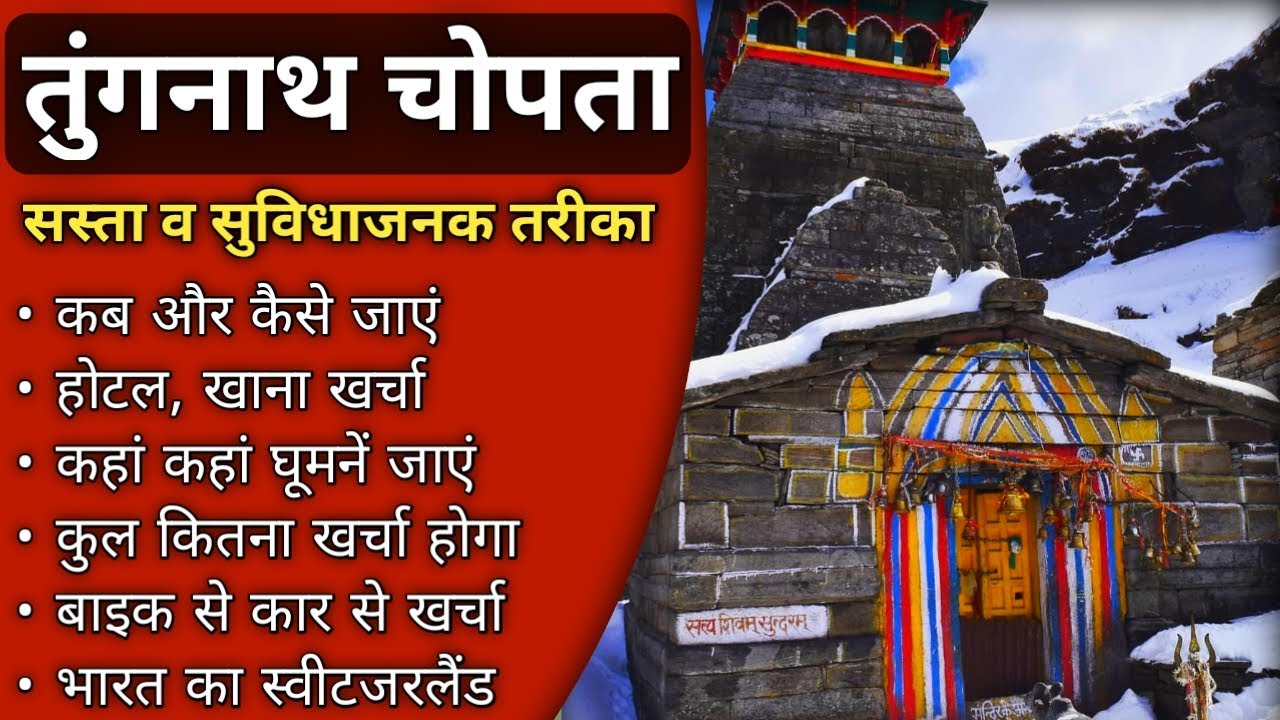 Tungnath Chopta Budget Tour Tungnath Trekking Chopta Tour Tips