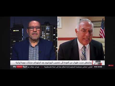 الاستاذ توم حرب مدير التحالف الامريكي الشرق اوسطي للديمقراطية ايران احتلت مملكة