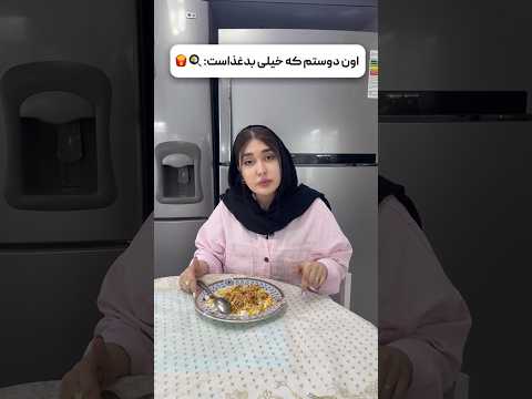 بدغذا دارین نزدیکتون
