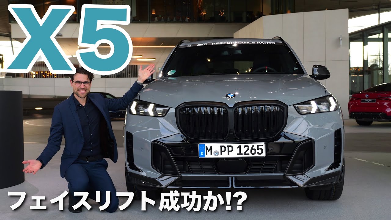 フェイスリフトは大成功? BMW X5 フェイスリフトMスポーツ レビュー