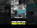 韓国人野良「日本語...ちょっとしか...」→日韓ハーフにお任せあれ