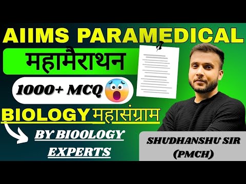 AIIMS PARAMEDICAL EXAM