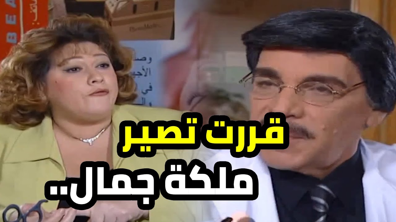 معقدة من حالها و قررت تعمل كلشي كرمال تزبط