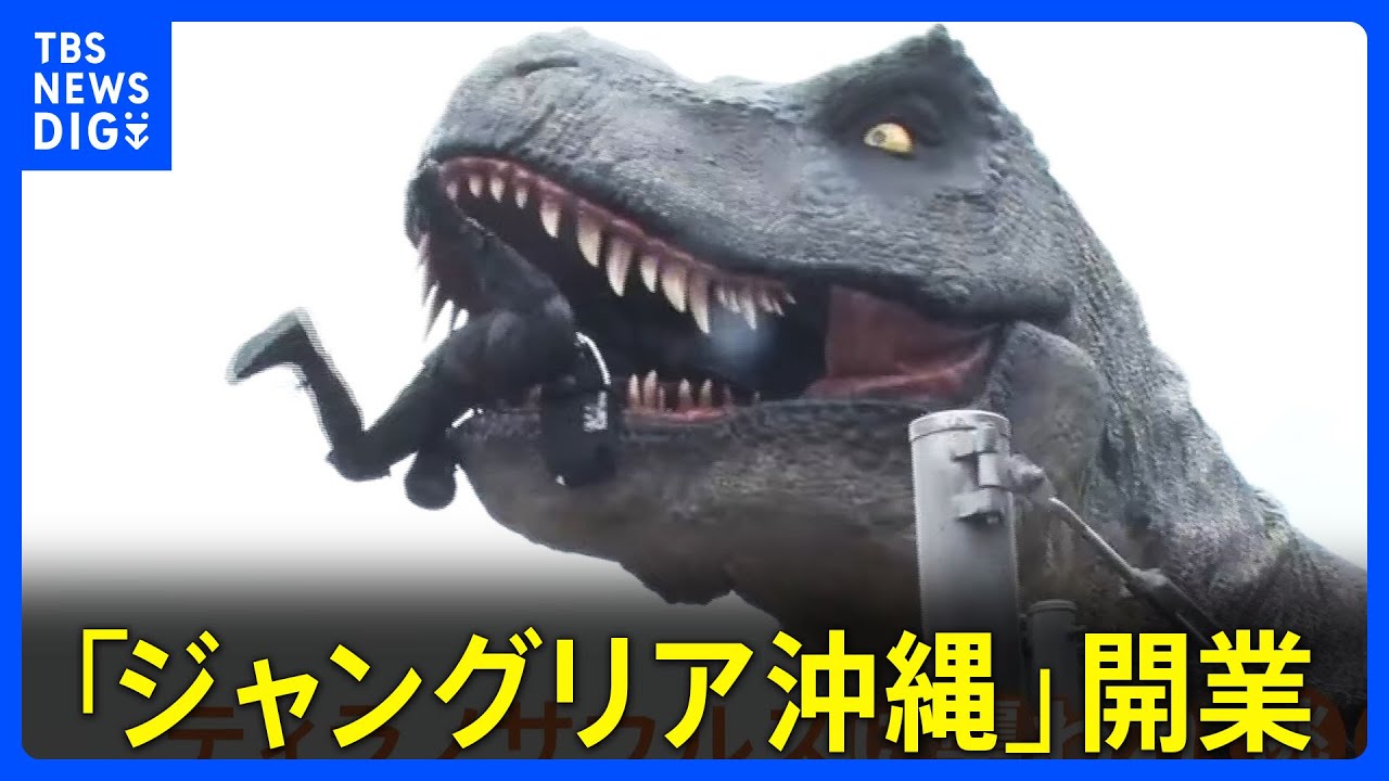 襲いかかる恐竜 「2メートル200ミリ」ドキドキ感演出にこだわった