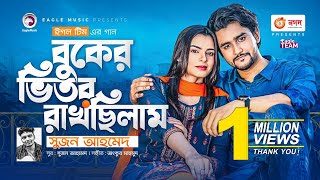 Buker Bhitor Rakhchilam - Ankur Mahamud Feat Suzon Ahmed HD.mp4