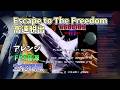 AC版 グラディウスⅢ~伝説から神話へ~ 高速脱出 Escape to The Freedom FM音源 OPN系風再現 #グラディウスⅢ #FM音源 #DAW #レトロゲーム