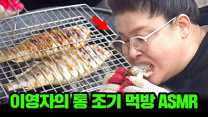 갓 구운 조기 한 마리를 통째로 뜯는 이영자 먹방👍