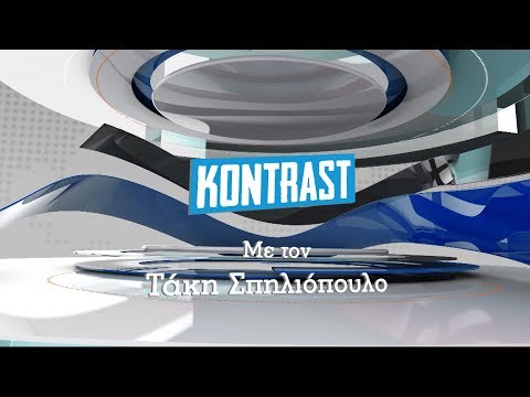 'Kontrast' με τον