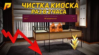 картинка: ПОФИКСИЛИ ФИНКУ в КИОСКАХ на РАДМИР КРМП? RADMIR CRMP!