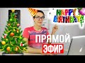 День Рождения! Как найти себя / Стас Быков Фрилансер