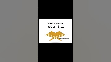 surah Al Fatihah - سورة الفاتحه #تلاوات #تلاوة_خاشعة #تلاوة_مميزة #تلاوة_نادرة #القرآن_الكريم