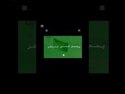 وارفع الخفاق الاخضر مو حقي