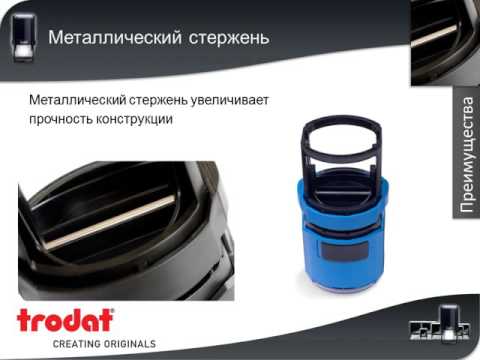 оснастка для печати
