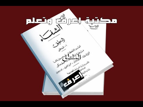 تحميل كتاب المنطق