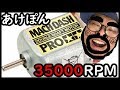 最新のマッハダッシュが高回転ばかりらしいので調査してみた