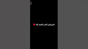 استخدموا الصوت ♥️ #الله #المصحف #قرآن #اللهم_صل_وسلم_على_نبينا_محمد #راحة_نفسية #تلاوة_خاشعة