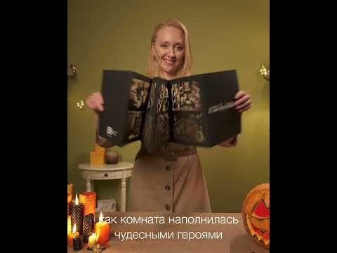 Уникальна книга-представление Театр