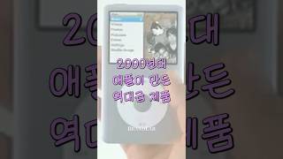 당근마켓에서 30만 원에 팔리는 MP3 플레이어