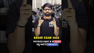 Part-B Physics 2026 📚 | Theory Karein ya Numericals? 😵‍💫 | Final Answer! ⚡