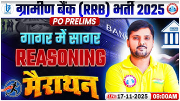 Gramin Bank Reasoning Marathon 2025 | IBPS RRB PO Pre Reasoning गागर में सागर Marathon | Rohit Sir