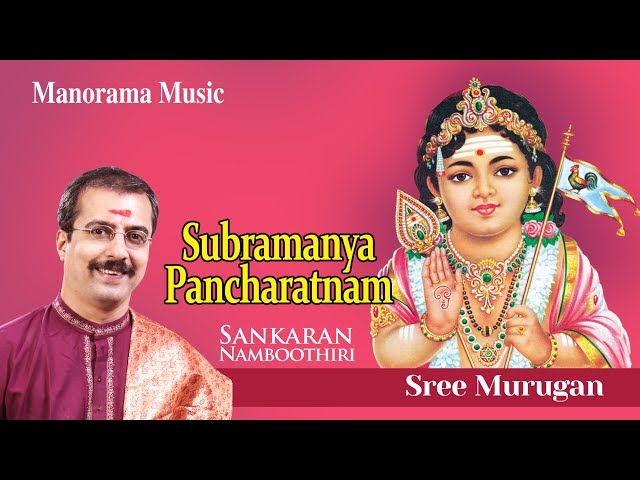 Subramanya Pancharatnam | Sankaran Namboothiri | Sree Murugan class=