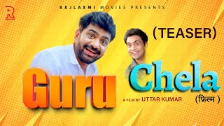 GURU CHELA (Official Teaser ) Uttar kumar | Prabhat Dhama | New Haryanvi Film 2024 | Rajlaxmi