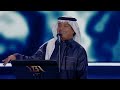 راشد الماجد حلال فيه الجرح ليلة ياسر بوعلي موسم الرياض 2019 راشد الماجد حلال فيه الجرح ليلة ياسر بوعلي موسم الرياض 2019