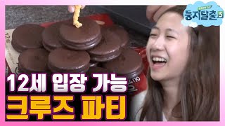 tvnnest3 민하를 위한 아이들의 깜짝 생일파티! 180807 EP.17