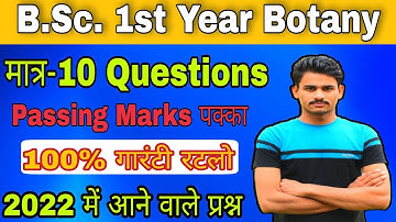 Bsc 1st year Botany Important Questions l bsc 1st year botany l botany 2nd model paper l bsc class