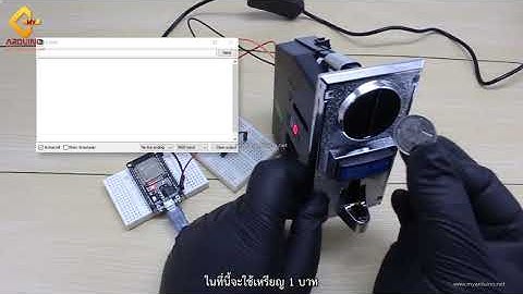 สอนใช้งาน ESP32 Coin Validator เครื่องรับเหรียญ เครื่องหยอดเหรียญ Multi Coin รุ่น SG-6