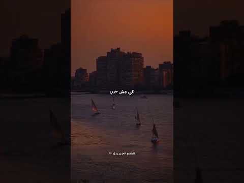 اللي كان غالي شلته من بالي اجمل تقليد تتر مسلسل المداح روعه كوكتيل