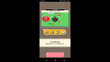 ネクロズマ ポケとる